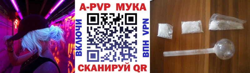 APVP Crystall Курлово