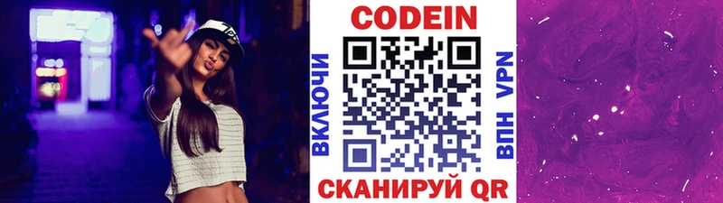 купить наркоту  Курлово  Codein напиток Lean (лин) 
