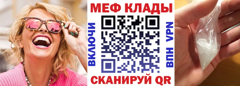 Мефедрон мука  Курлово 