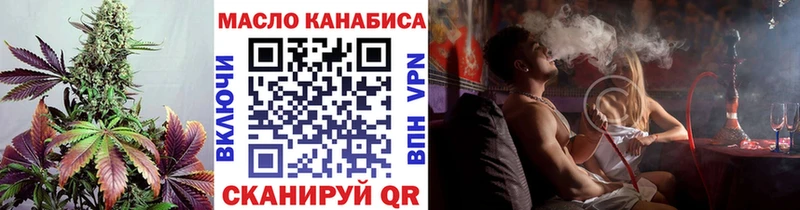 ТГК концентрат  дарнет шоп  Курлово 